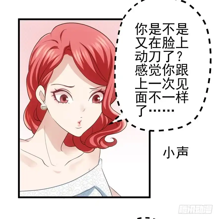 我才不是恶毒女配（麻辣女配） 请叫我雪柔 第32页