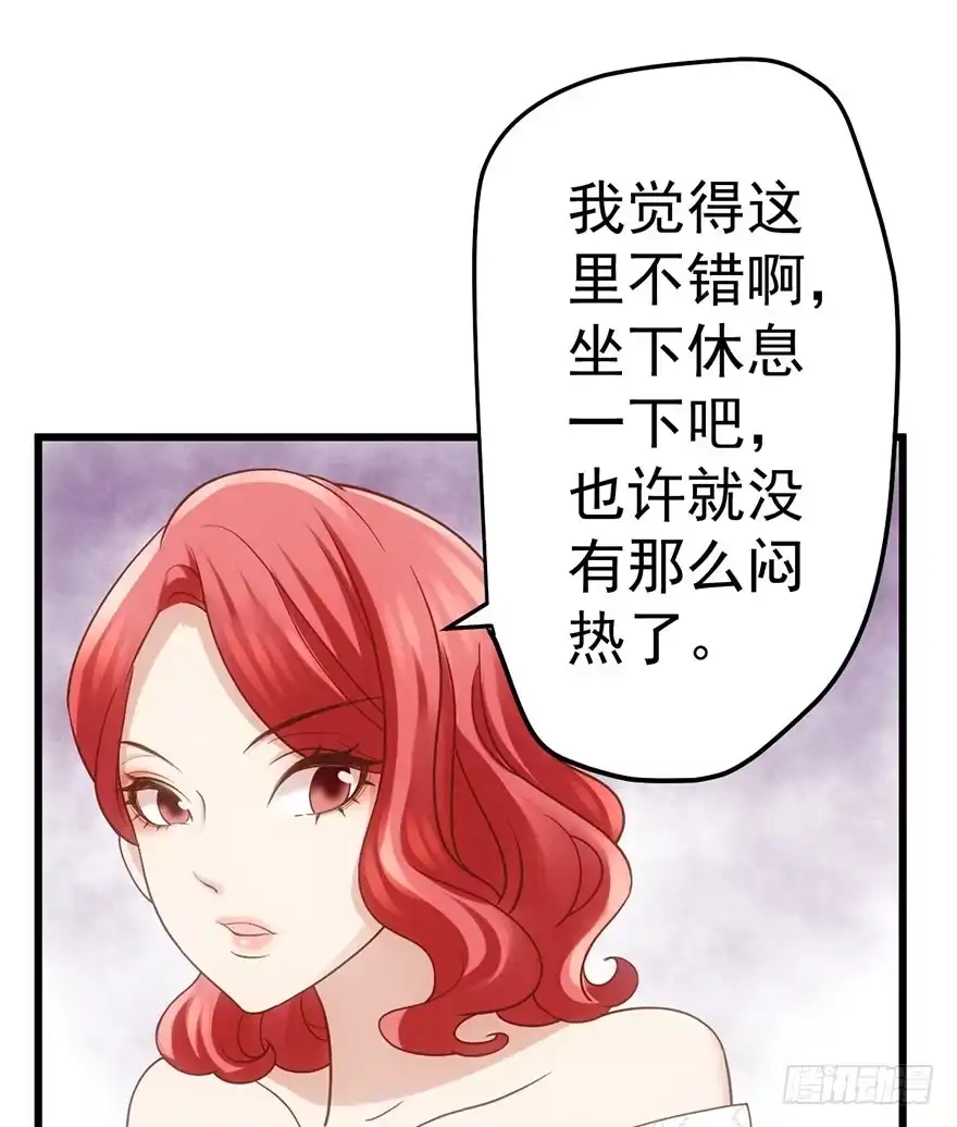 我才不是恶毒女配（麻辣女配） 请叫我雪柔 第12页