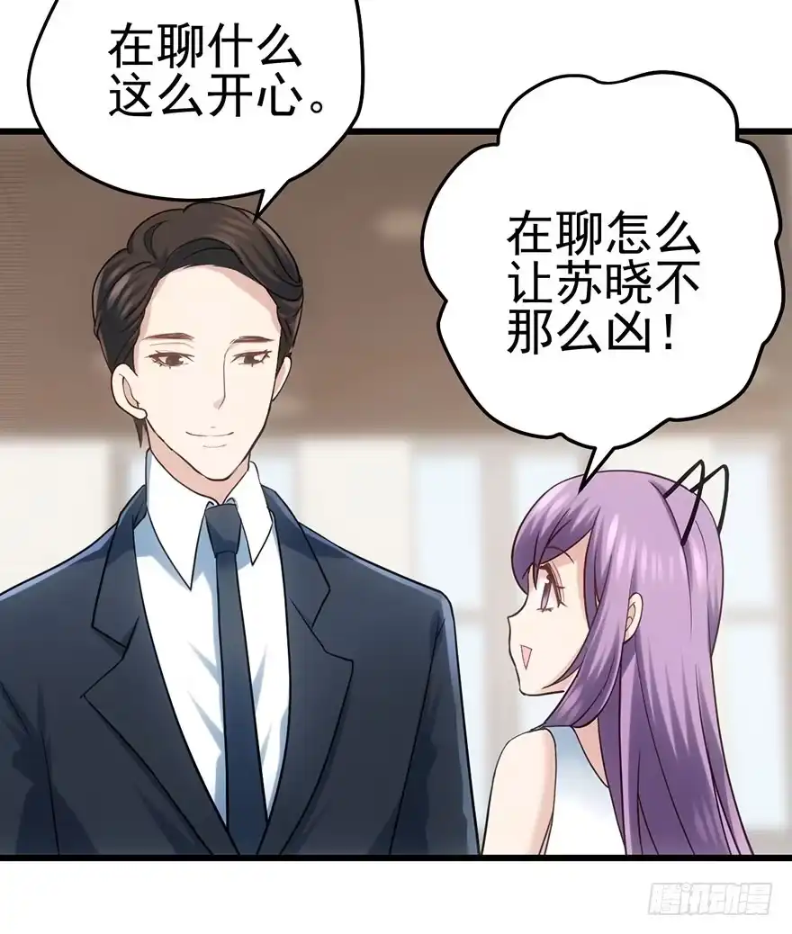 我才不是恶毒女配（麻辣女配） 请叫我雪柔 第61页