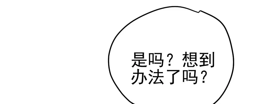 我才不是恶毒女配（麻辣女配） 请叫我雪柔 第63页