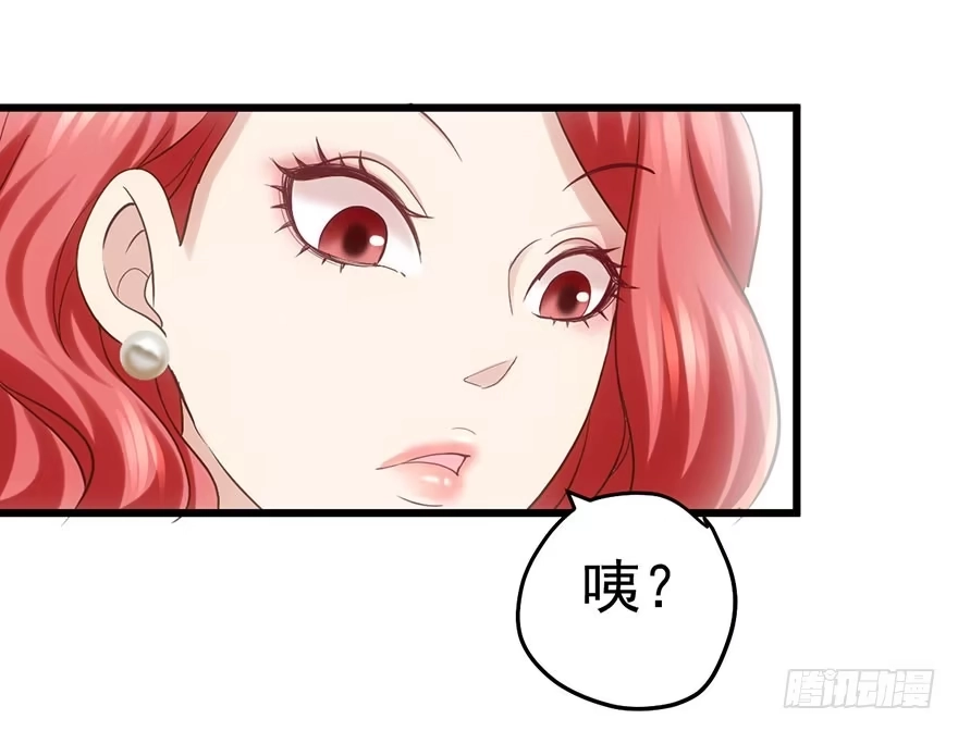 我才不是恶毒女配（麻辣女配） 请叫我雪柔 第29页