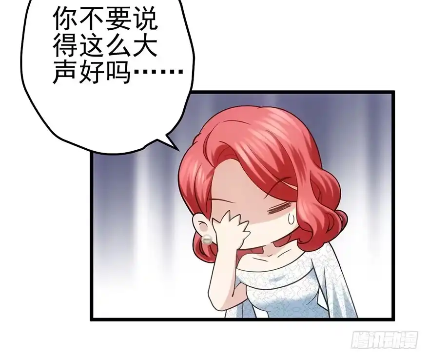 我才不是恶毒女配（麻辣女配） 请叫我雪柔 第84页