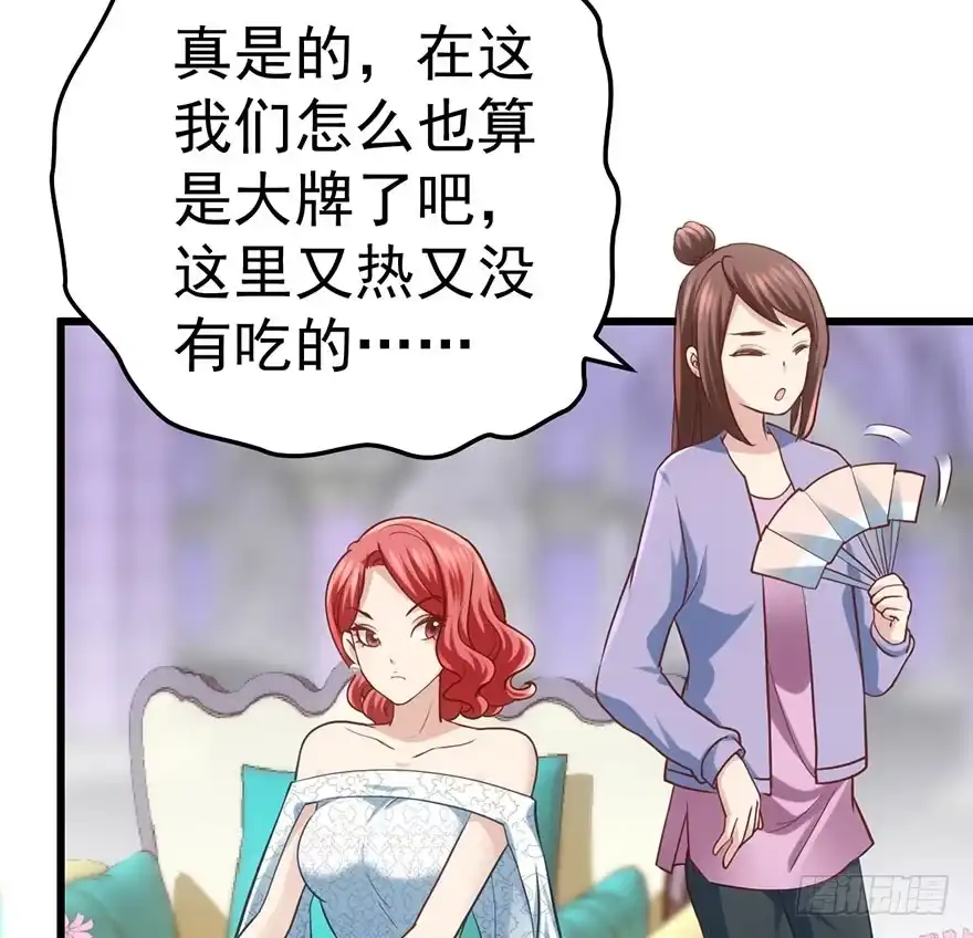 我才不是恶毒女配（麻辣女配） 请叫我雪柔 第7页