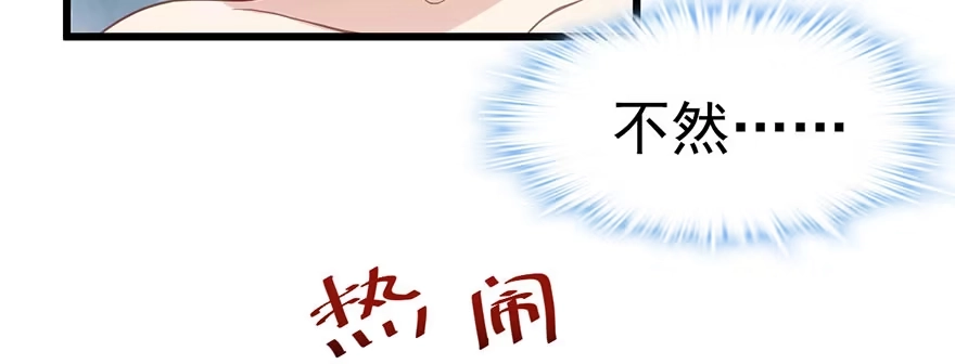 我才不是恶毒女配（麻辣女配） 请叫我雪柔 第17页