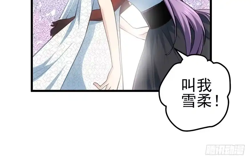 我才不是恶毒女配（麻辣女配） 请叫我雪柔 第28页