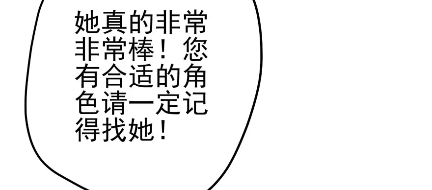 我才不是恶毒女配（麻辣女配） 请叫我雪柔 第71页