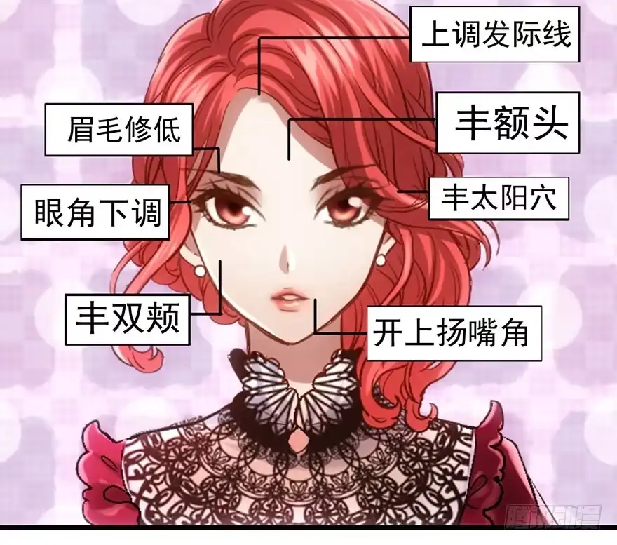 我才不是恶毒女配（麻辣女配） 请叫我雪柔 第44页