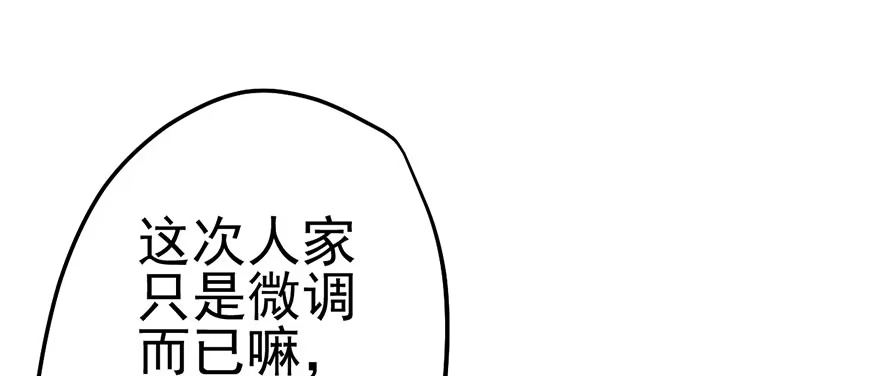 我才不是恶毒女配（麻辣女配） 请叫我雪柔 第35页