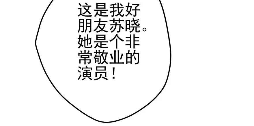 我才不是恶毒女配（麻辣女配） 请叫我雪柔 第68页
