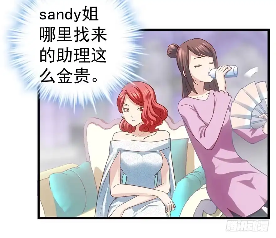 我才不是恶毒女配（麻辣女配） 请叫我雪柔 第14页