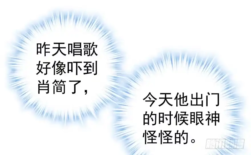我才不是恶毒女配（麻辣女配） 请叫我雪柔 第2页