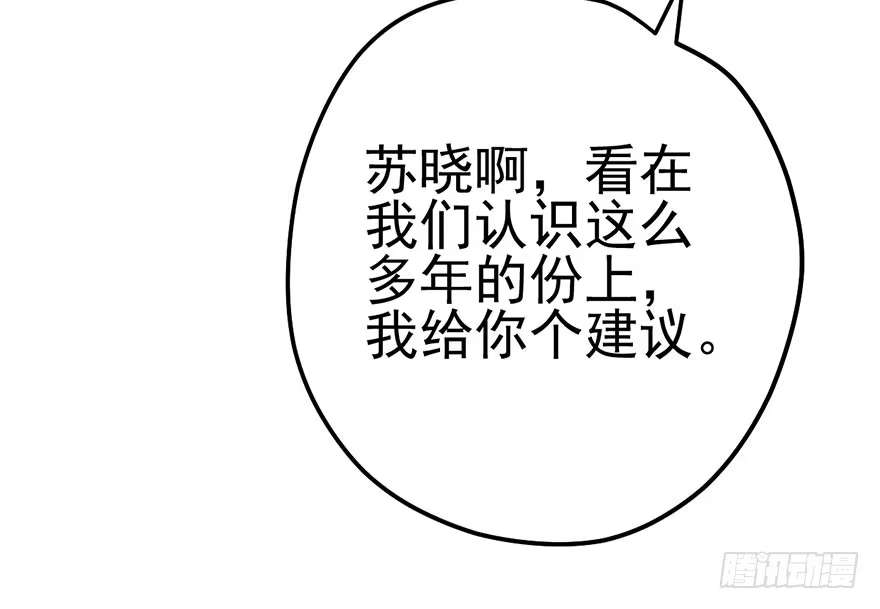 我才不是恶毒女配（麻辣女配） 请叫我雪柔 第41页