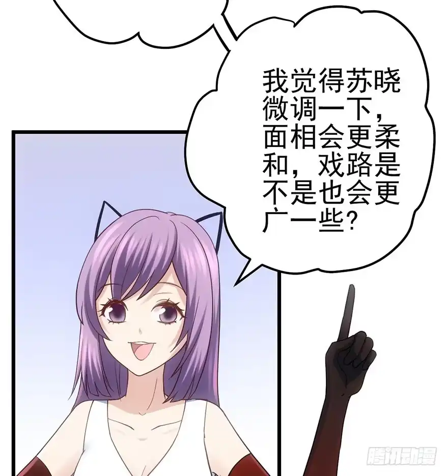 我才不是恶毒女配（麻辣女配） 请叫我雪柔 第81页
