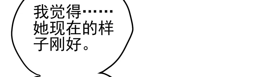 我才不是恶毒女配（麻辣女配） 请叫我雪柔 第86页