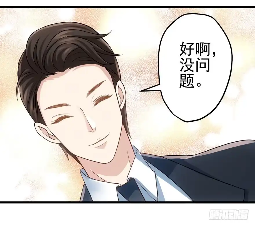 我才不是恶毒女配（麻辣女配） 请叫我雪柔 第76页