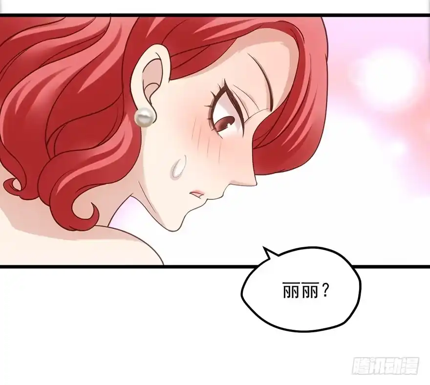 我才不是恶毒女配（麻辣女配） 请叫我雪柔 第26页