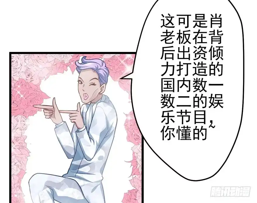 我才不是恶毒女配（麻辣女配） 又搞事情！ 第116页