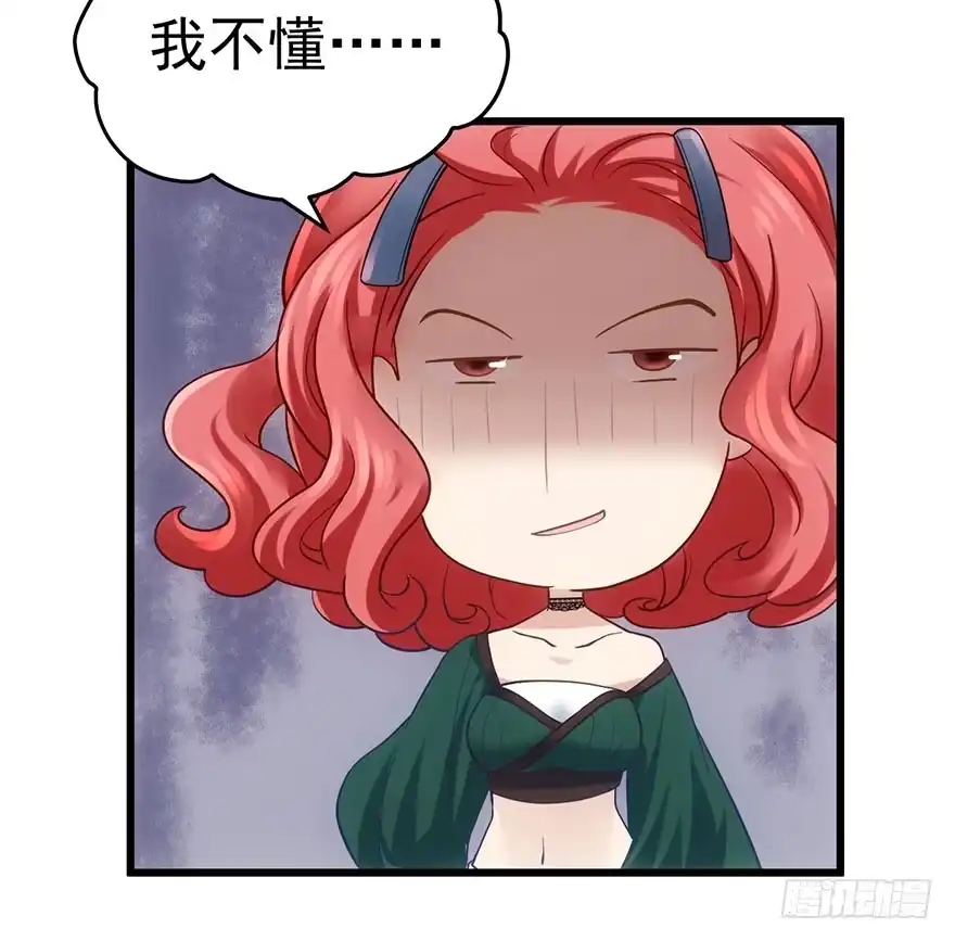 我才不是恶毒女配（麻辣女配） 又搞事情！ 第119页