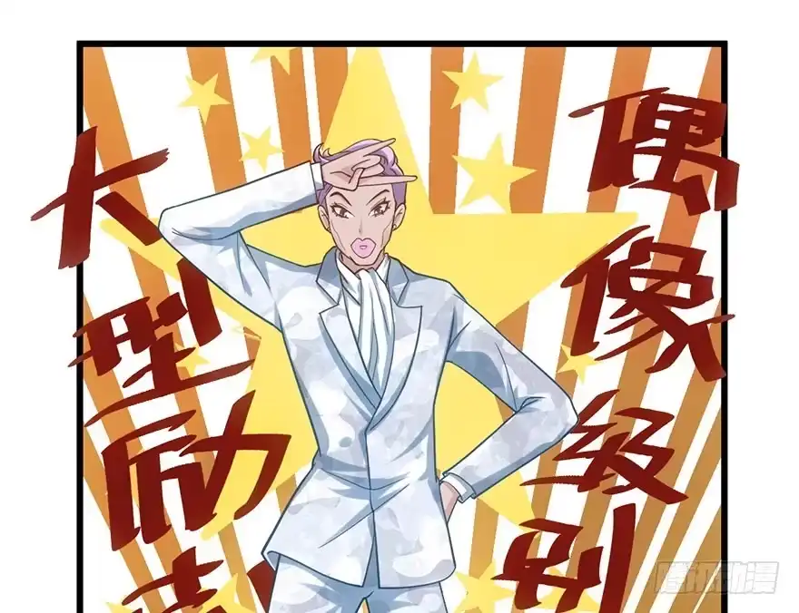 我才不是恶毒女配（麻辣女配） 又搞事情！ 第110页