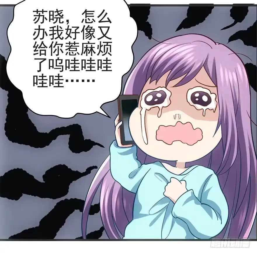 我才不是恶毒女配（麻辣女配） 又搞事情！ 第69页