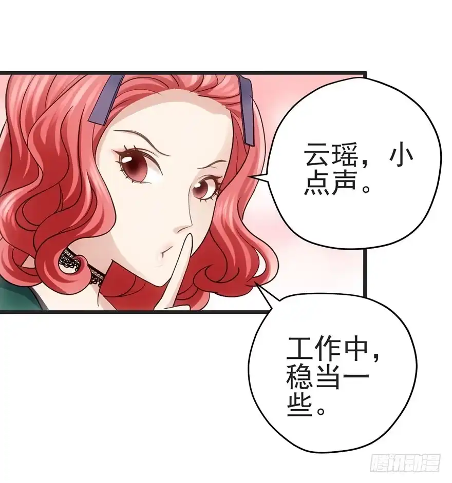 我才不是恶毒女配（麻辣女配） 又搞事情！ 第44页