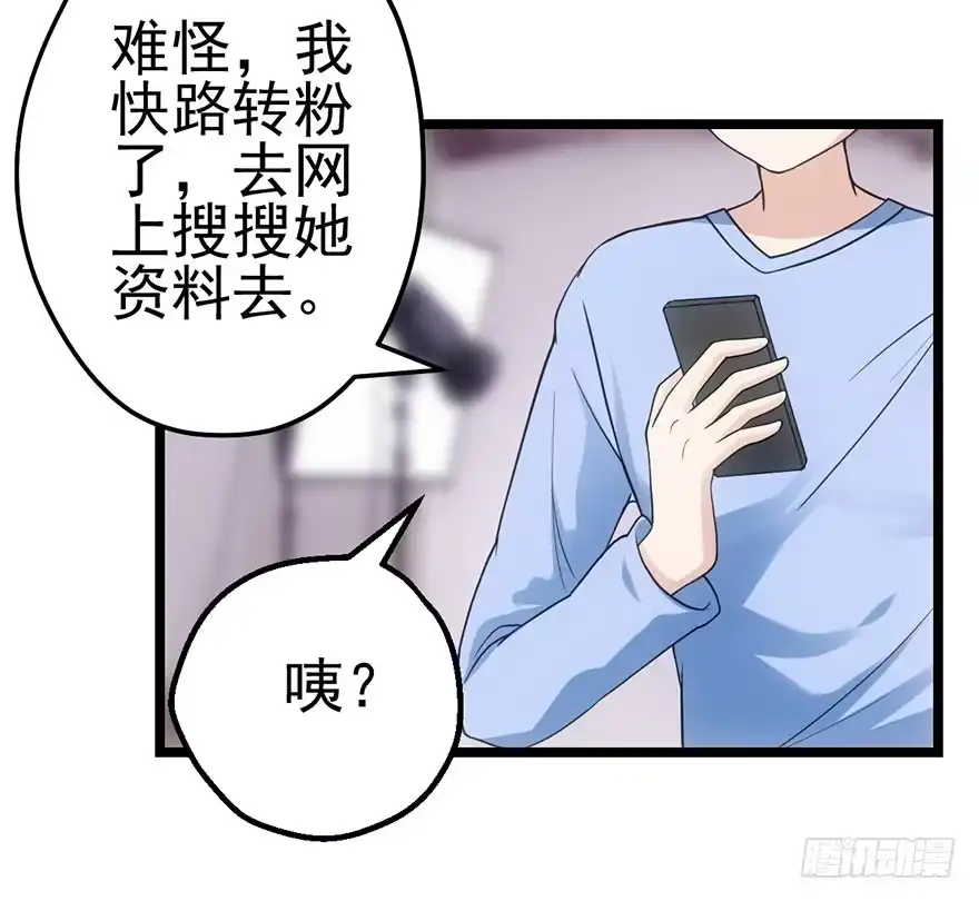 我才不是恶毒女配（麻辣女配） 又搞事情！ 第36页