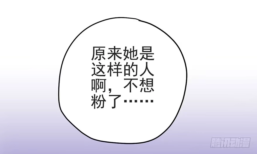 我才不是恶毒女配（麻辣女配） 又搞事情！ 第38页