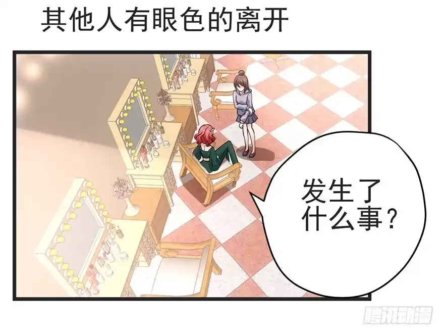 我才不是恶毒女配（麻辣女配） 又搞事情！ 第47页
