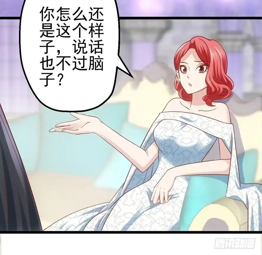 我才不是恶毒女配（麻辣女配） 又搞事情！ 第8页