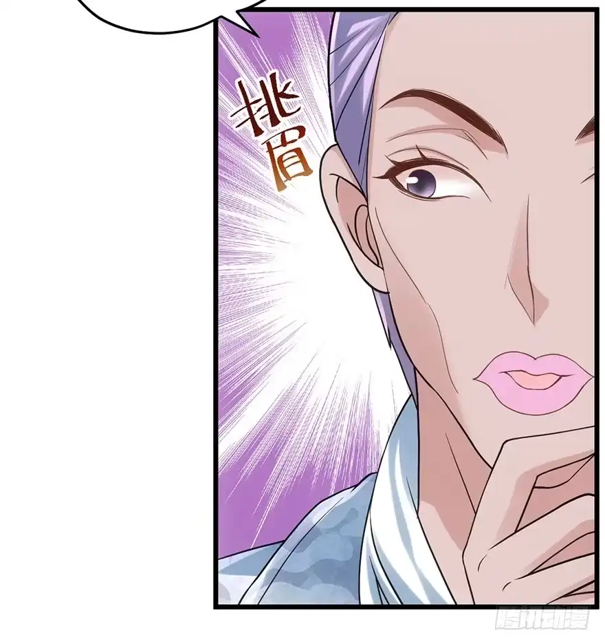 我才不是恶毒女配（麻辣女配） 又搞事情！ 第79页