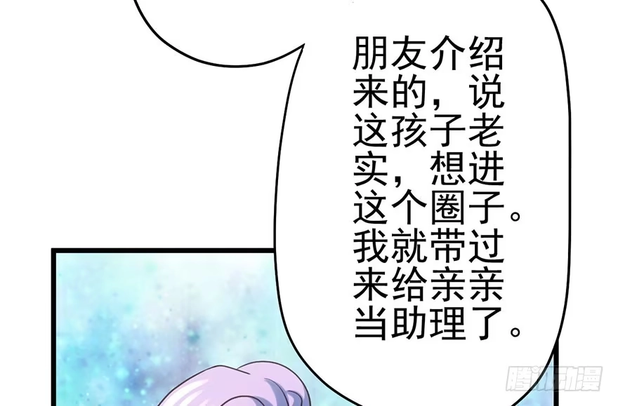 我才不是恶毒女配（麻辣女配） 又搞事情！ 第85页