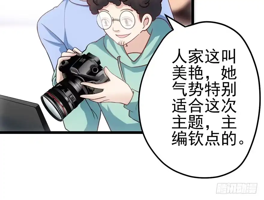 我才不是恶毒女配（麻辣女配） 又搞事情！ 第34页