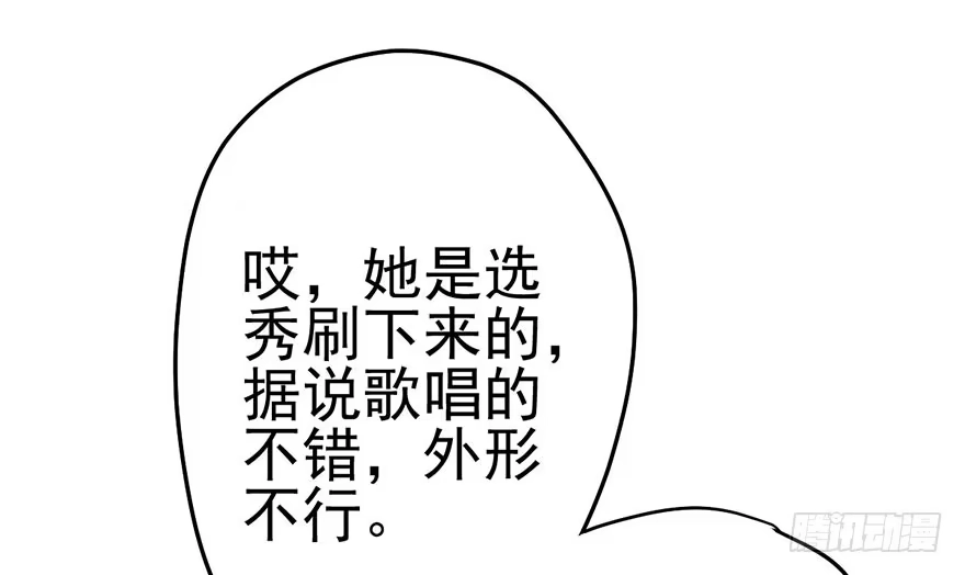 我才不是恶毒女配（麻辣女配） 又搞事情！ 第84页