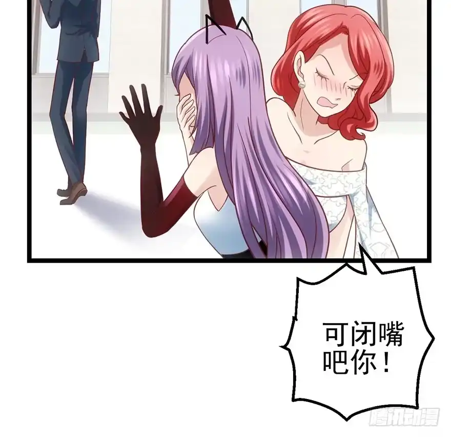 我才不是恶毒女配（麻辣女配） 又搞事情！ 第4页