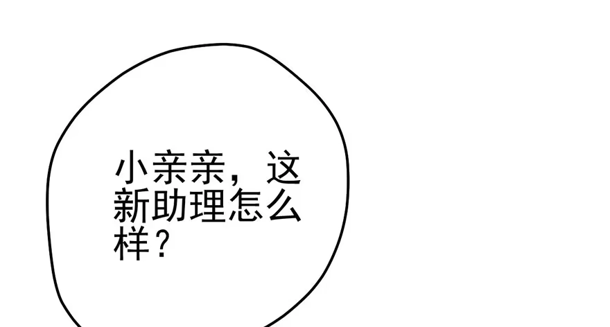 我才不是恶毒女配（麻辣女配） 又搞事情！ 第78页
