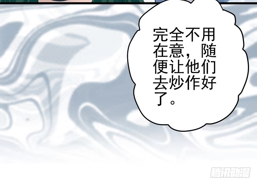 我才不是恶毒女配（麻辣女配） 又搞事情！ 第95页