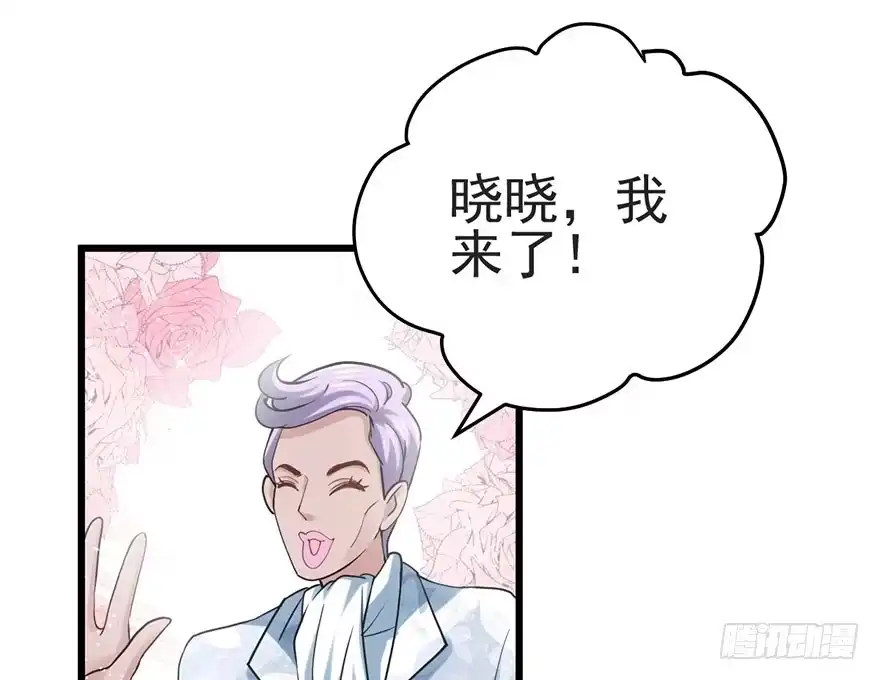 我才不是恶毒女配（麻辣女配） 又搞事情！ 第74页