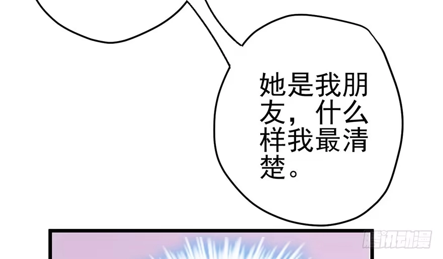 我才不是恶毒女配（麻辣女配） 又搞事情！ 第102页
