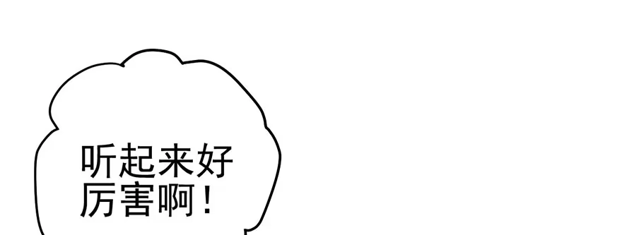 我才不是恶毒女配（麻辣女配） 又搞事情！ 第113页