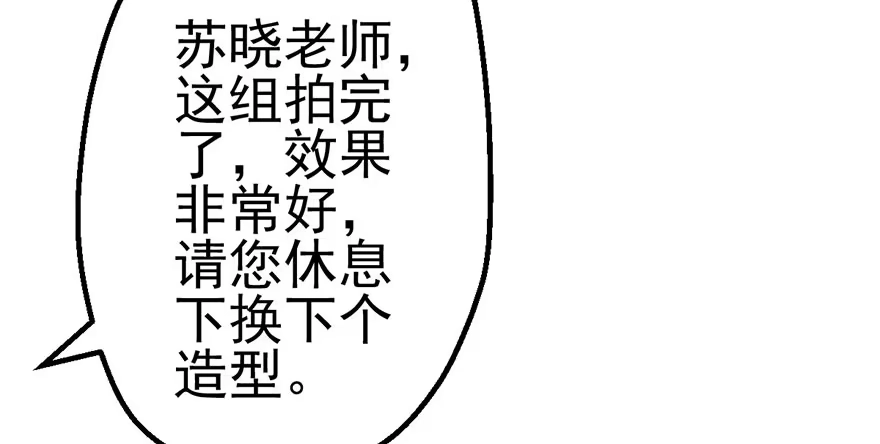我才不是恶毒女配（麻辣女配） 又搞事情！ 第30页