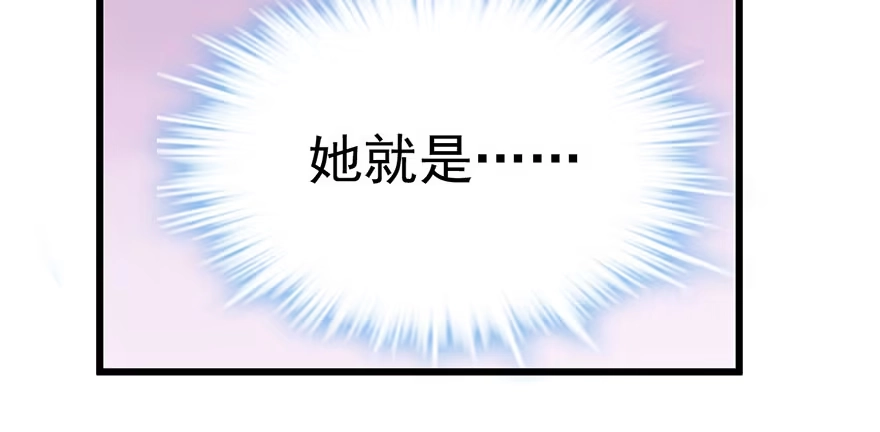 我才不是恶毒女配（麻辣女配） 又搞事情！ 第103页