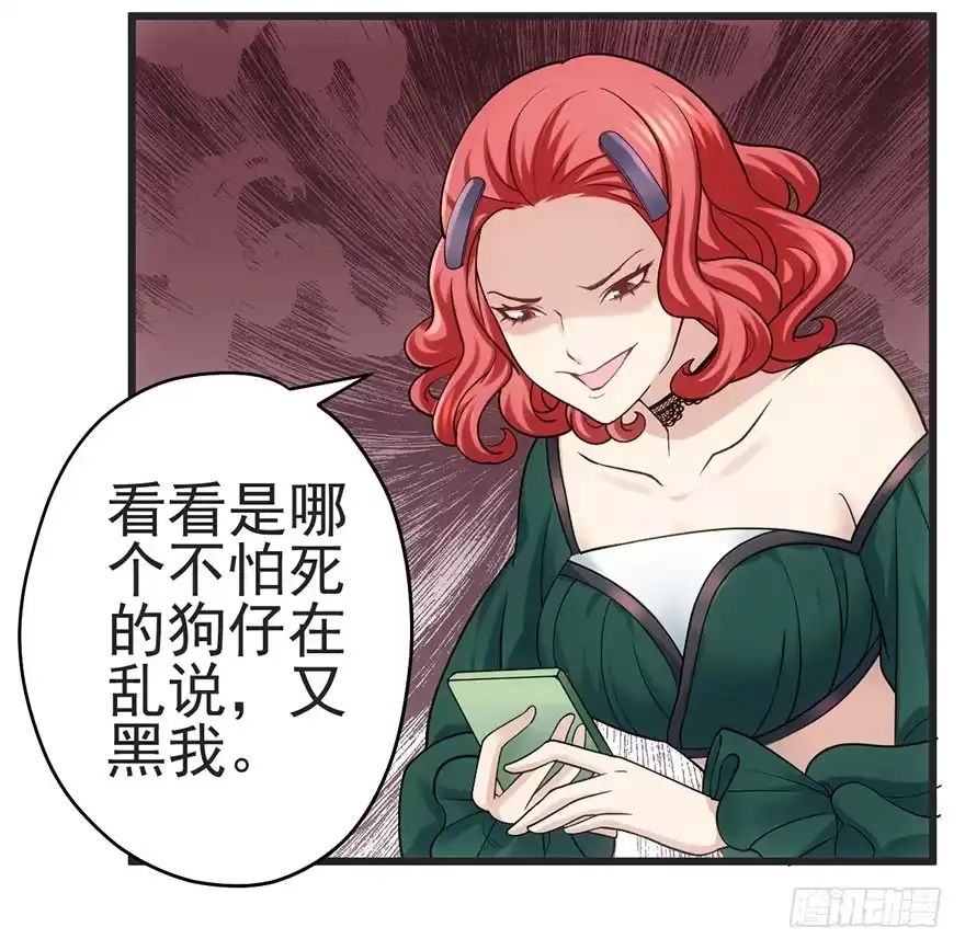 我才不是恶毒女配（麻辣女配） 又搞事情！ 第51页
