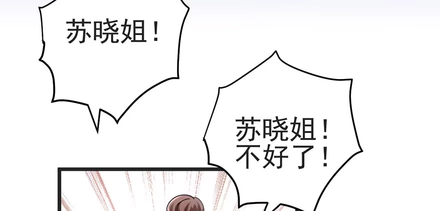 我才不是恶毒女配（麻辣女配） 又搞事情！ 第42页