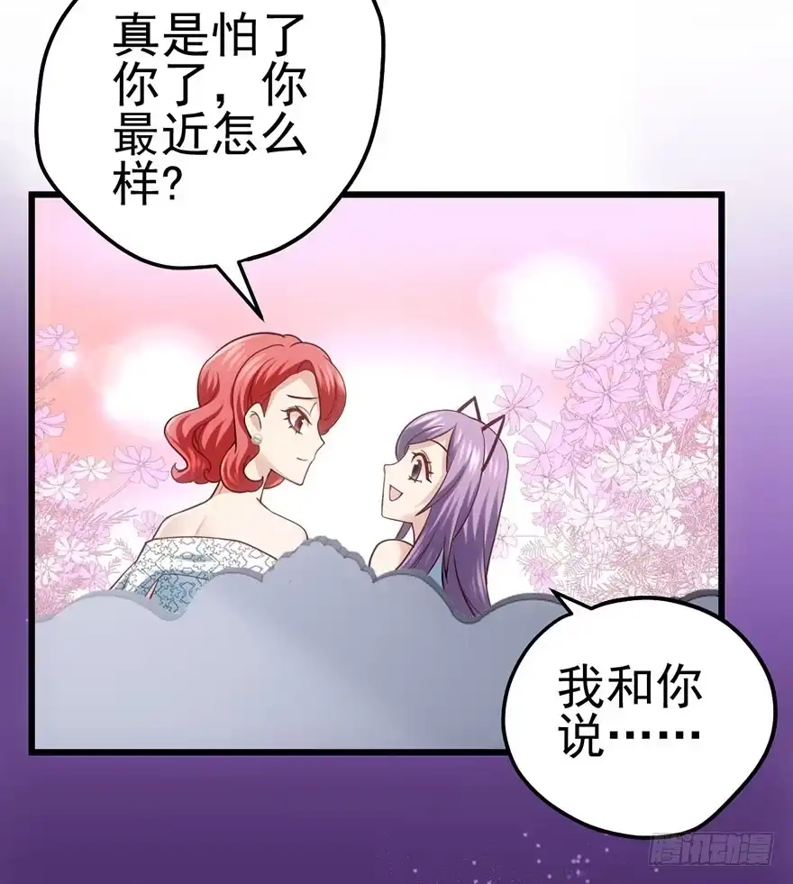 我才不是恶毒女配（麻辣女配） 又搞事情！ 第23页