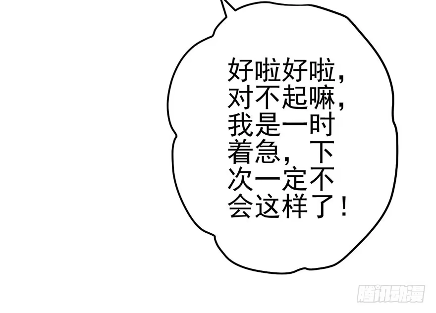 我才不是恶毒女配（麻辣女配） 又搞事情！ 第20页