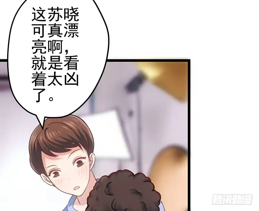 我才不是恶毒女配（麻辣女配） 又搞事情！ 第33页