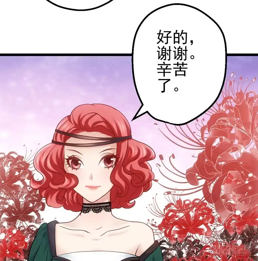 我才不是恶毒女配（麻辣女配） 又搞事情！ 第31页