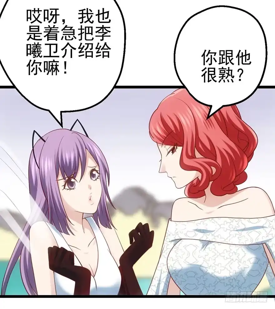 我才不是恶毒女配（麻辣女配） 又搞事情！ 第10页