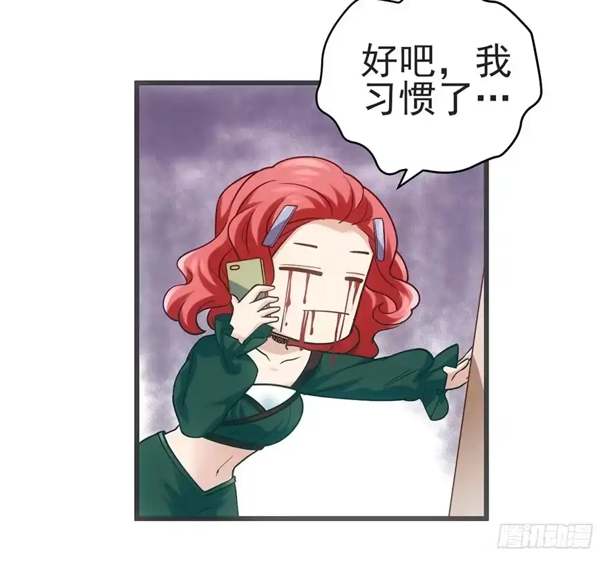 我才不是恶毒女配（麻辣女配） 又搞事情！ 第71页