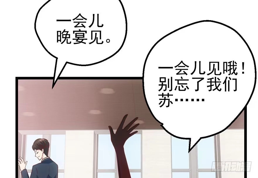 我才不是恶毒女配（麻辣女配） 又搞事情！ 第3页